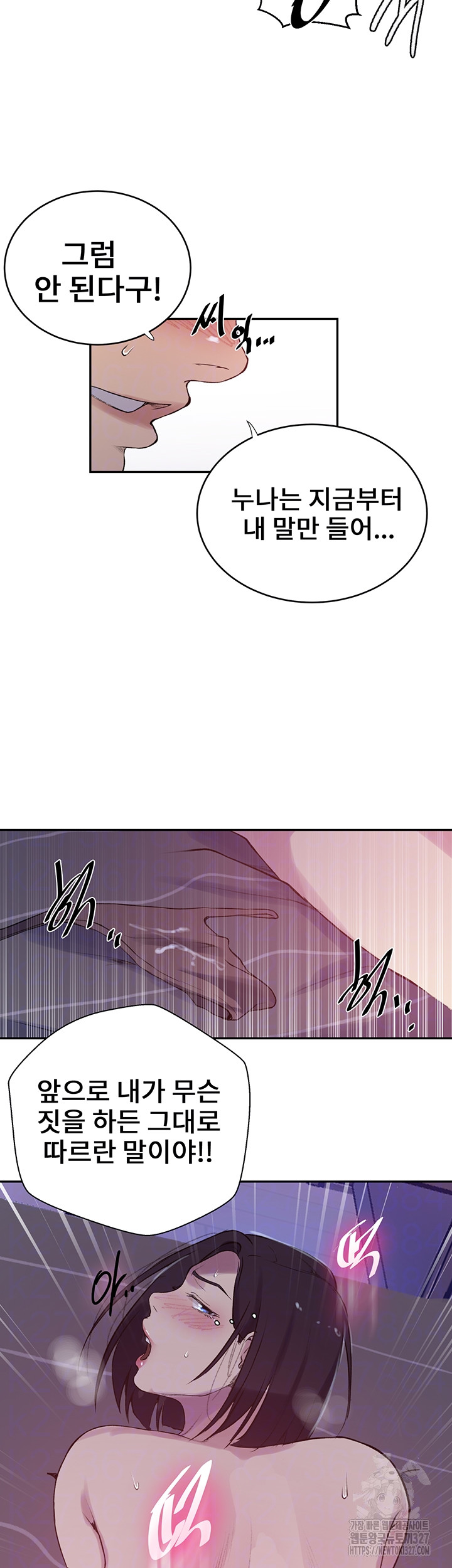 18+ Secret Class Raw Chapter 210 page 14