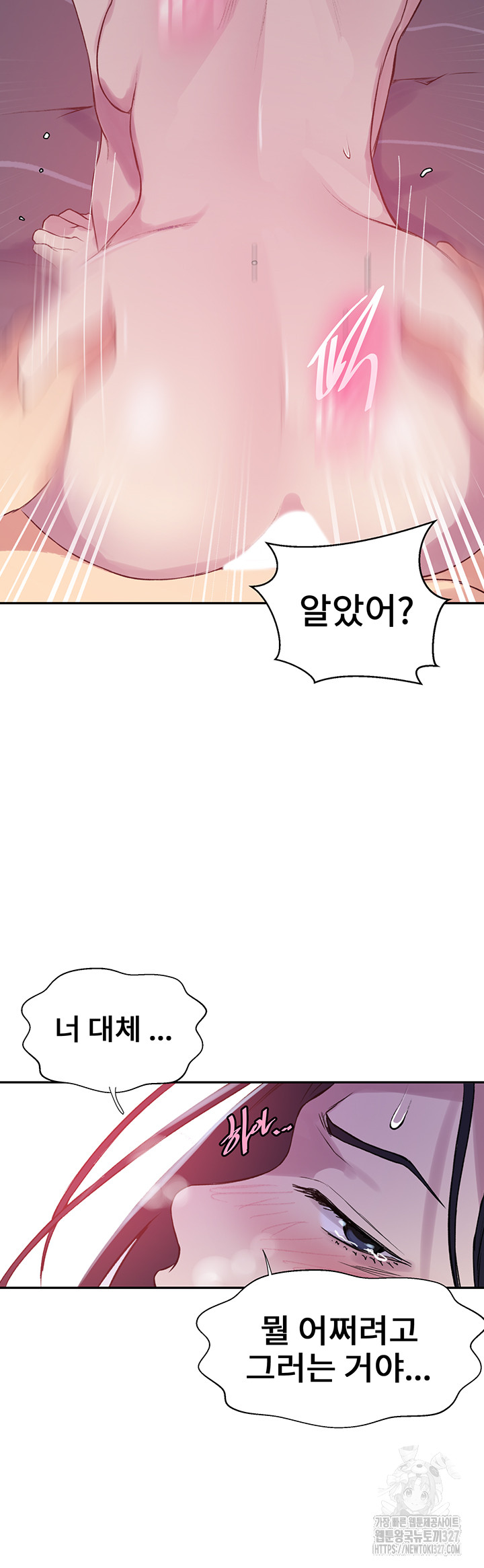 18+ Secret Class Raw Chapter 210 page 15