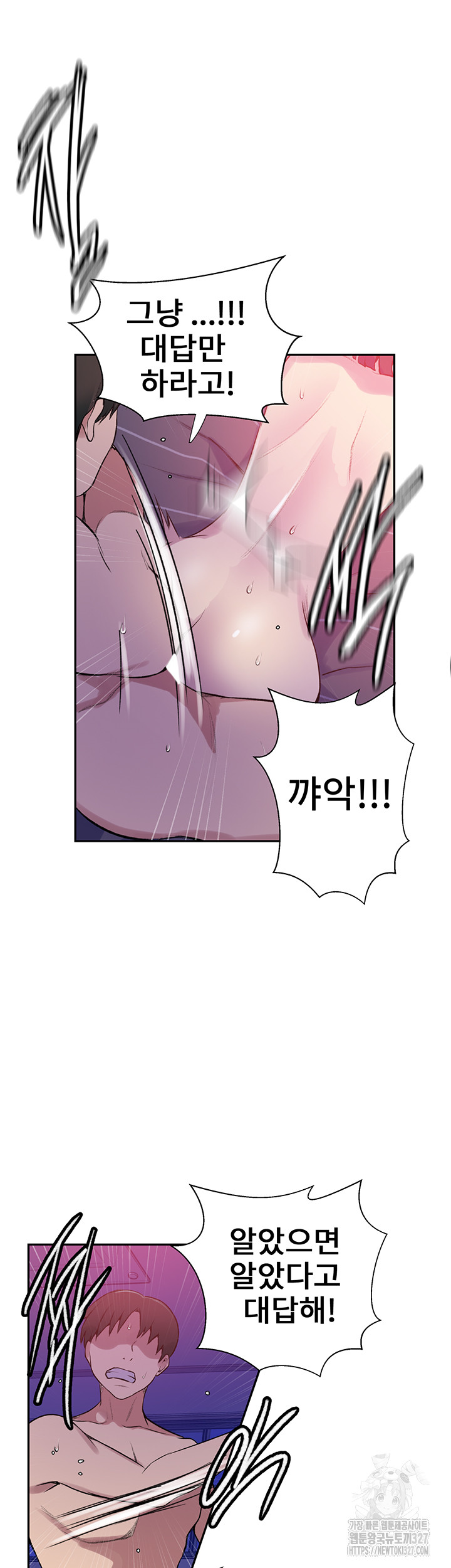 18+ Secret Class Raw Chapter 210 page 17