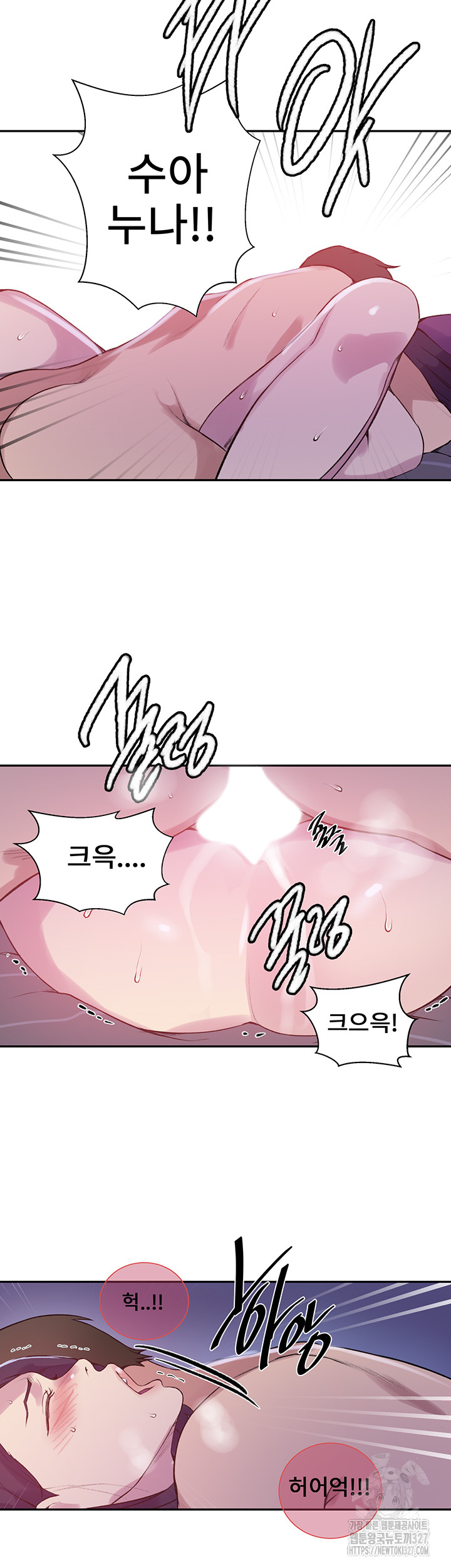 18+ Secret Class Raw Chapter 210 page 25