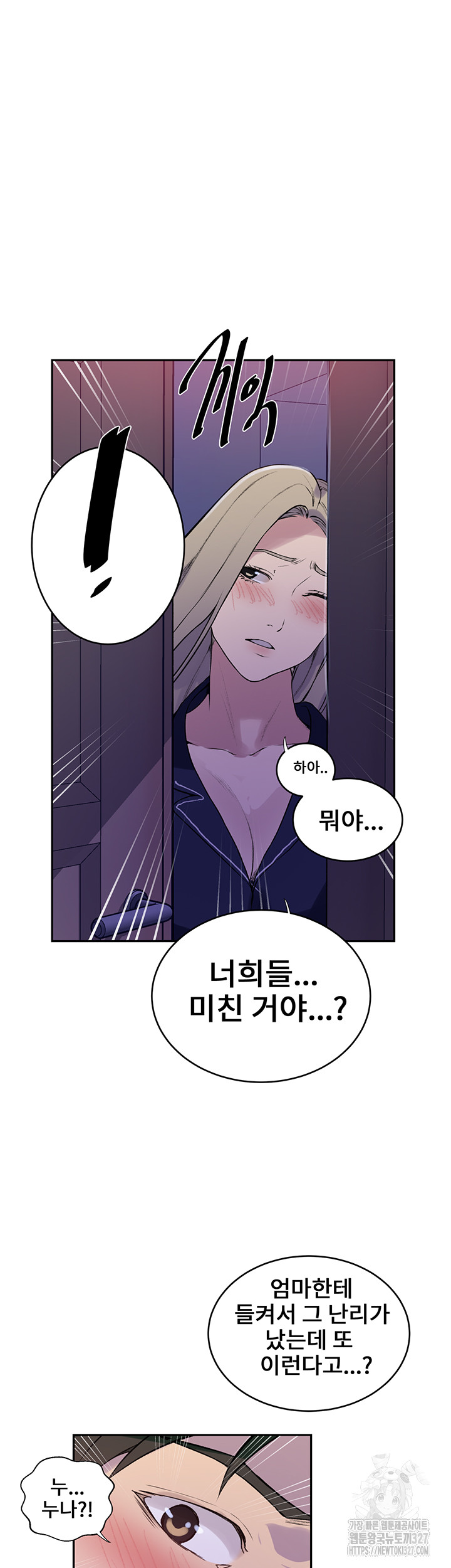 18+ Secret Class Raw Chapter 210 page 26