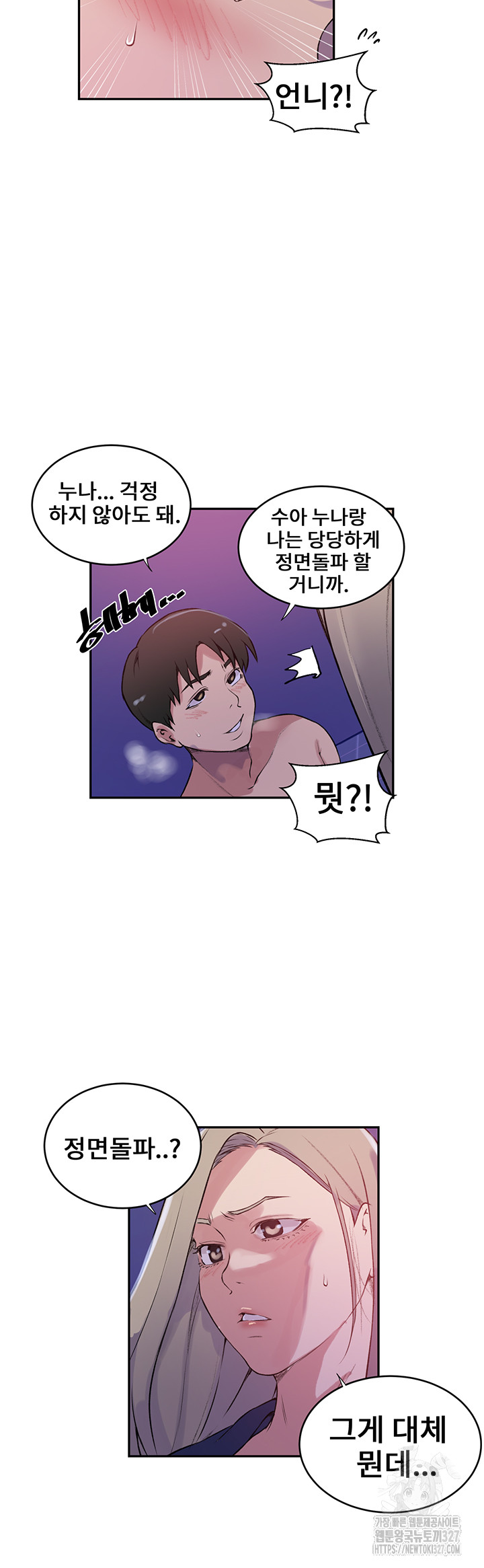 18+ Secret Class Raw Chapter 210 page 27