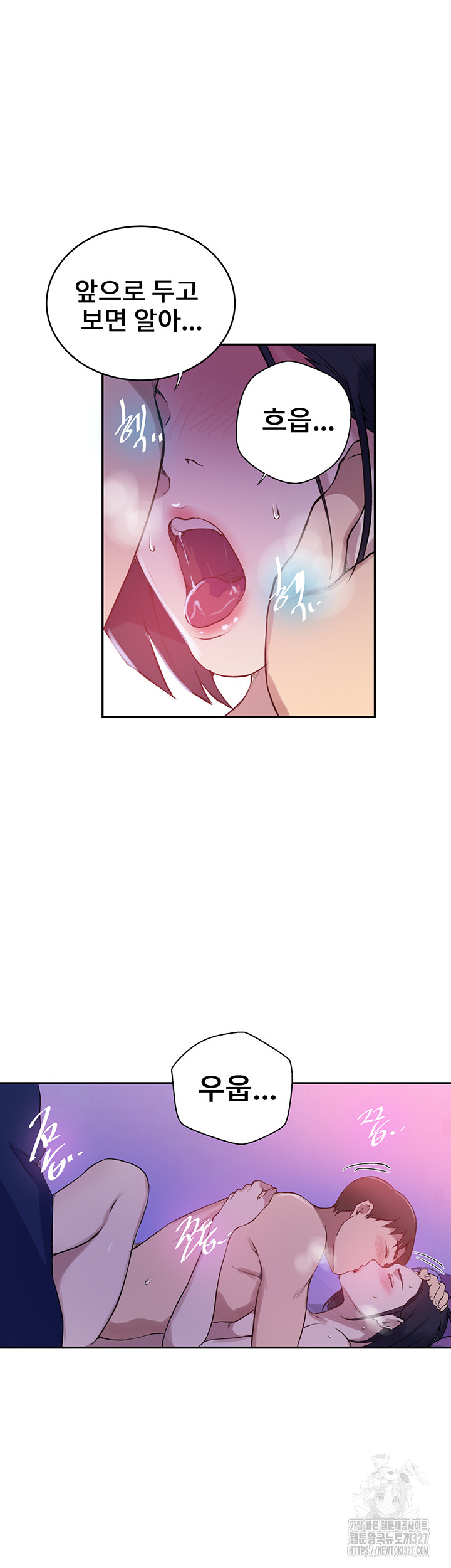 18+ Secret Class Raw Chapter 210 page 29