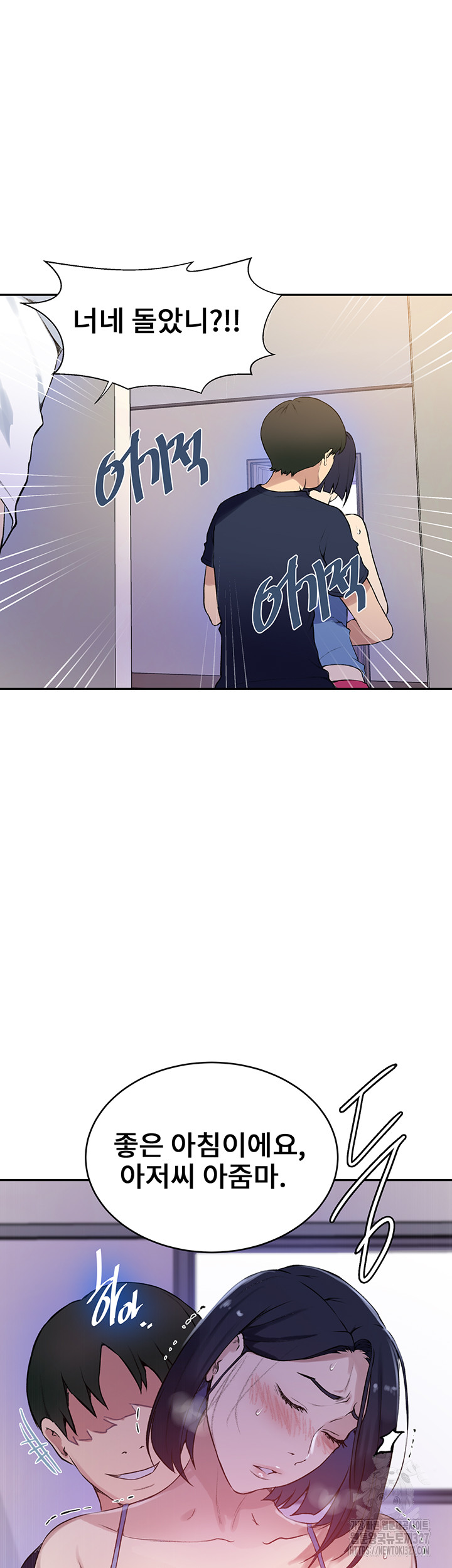 18+ Secret Class Raw Chapter 210 page 34