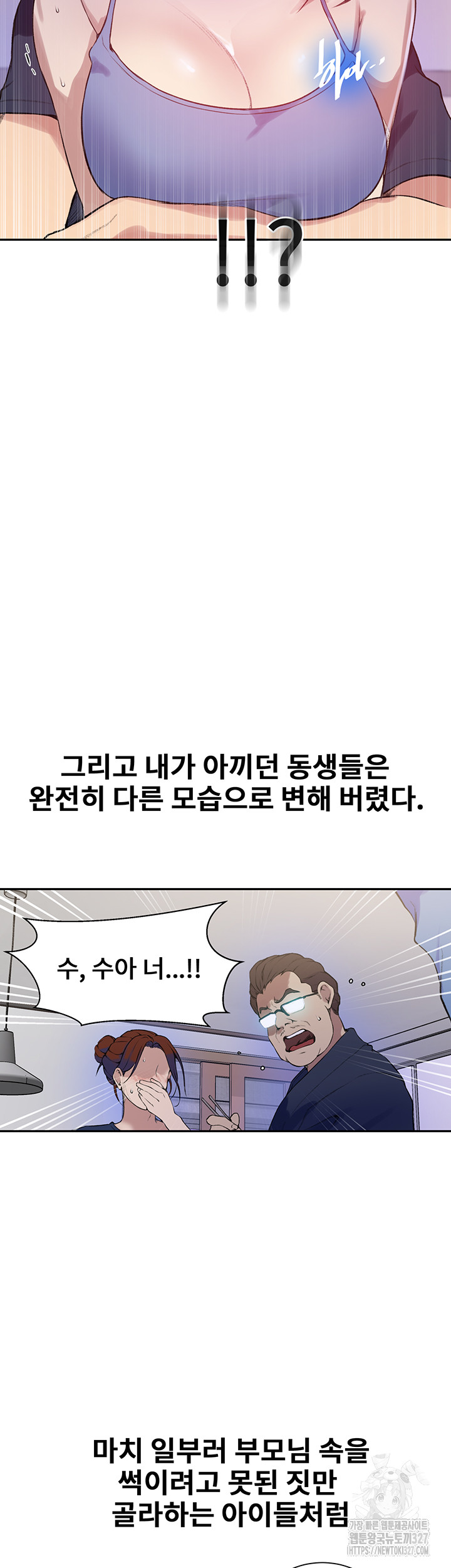 18+ Secret Class Raw Chapter 210 page 35