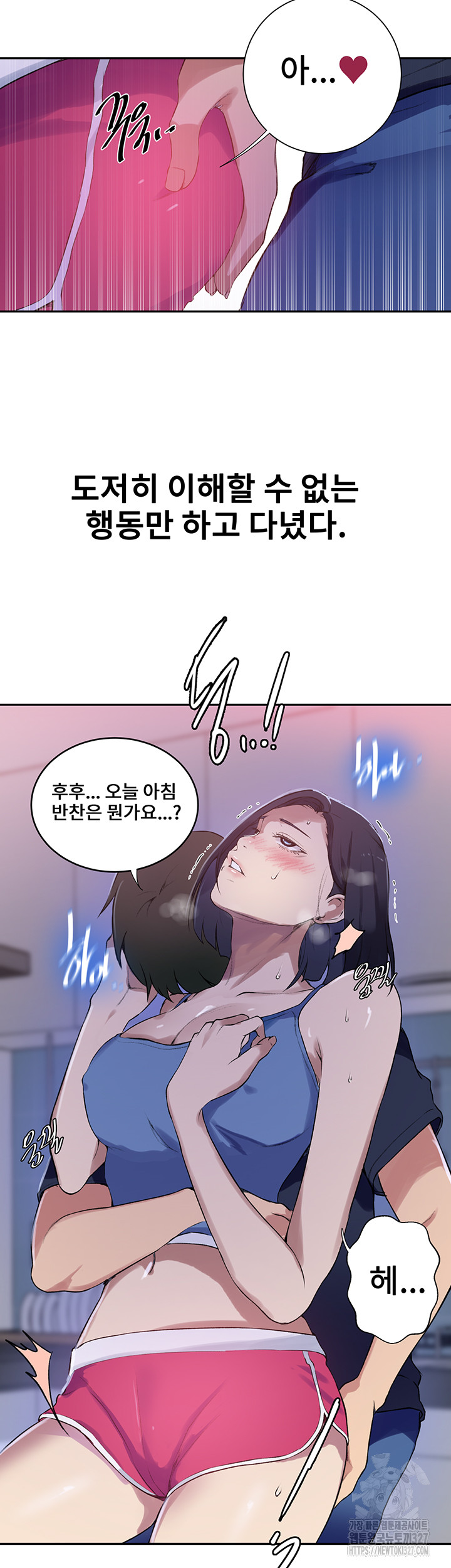 18+ Secret Class Raw Chapter 210 page 36