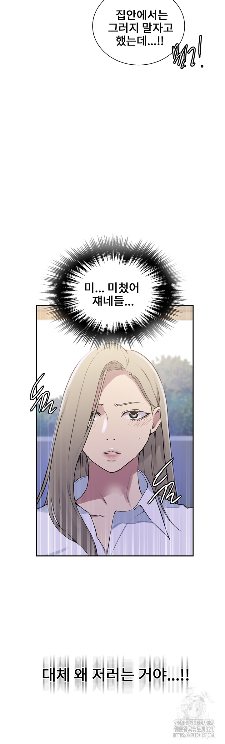 18+ Secret Class Raw Chapter 210 page 38