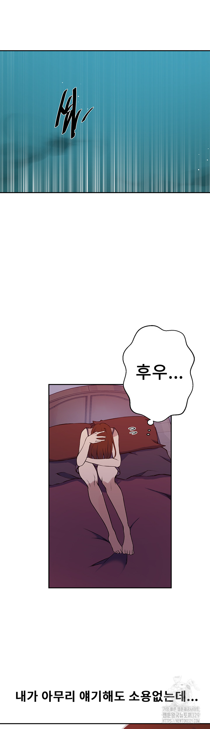 18+ Secret Class Raw Chapter 212 page 5