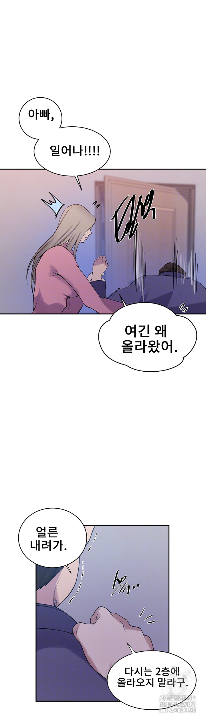 18+ Secret Class Raw Chapter 212 page 10
