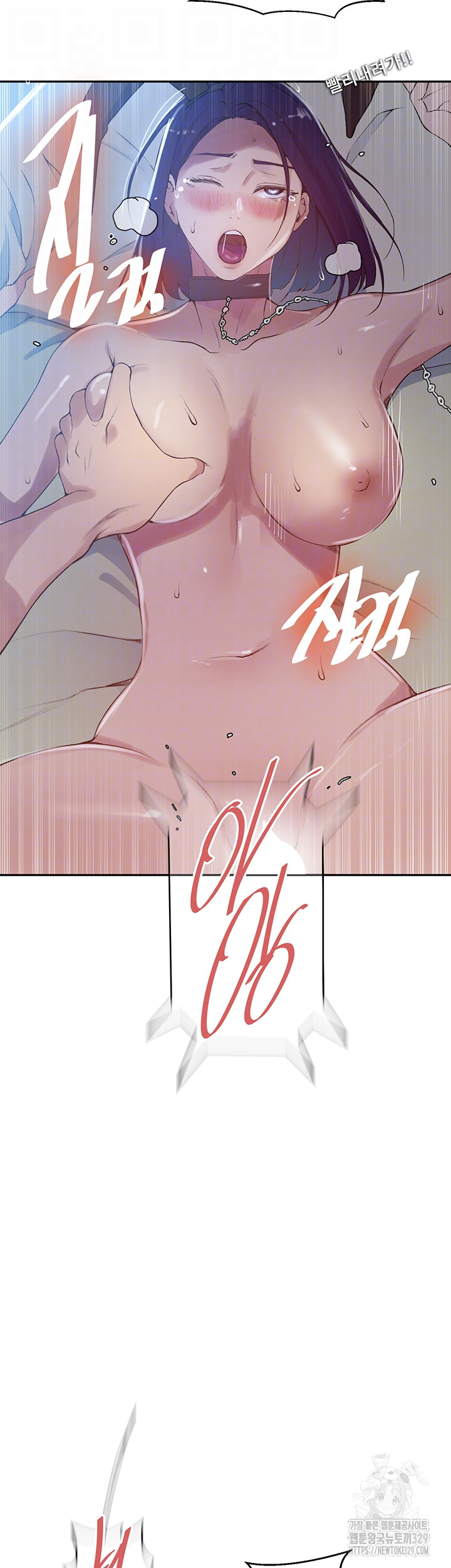 18+ Secret Class Raw Chapter 212 page 12