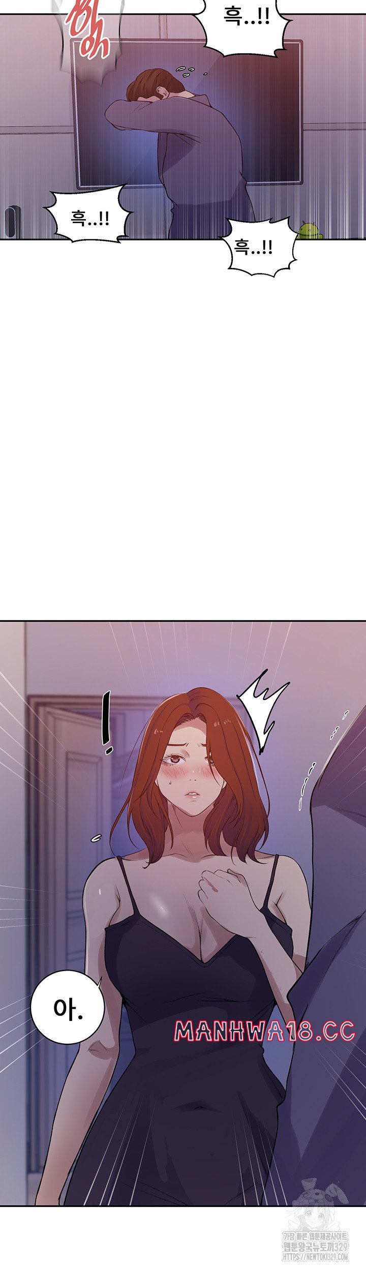 18+ Secret Class Raw Chapter 212 page 13