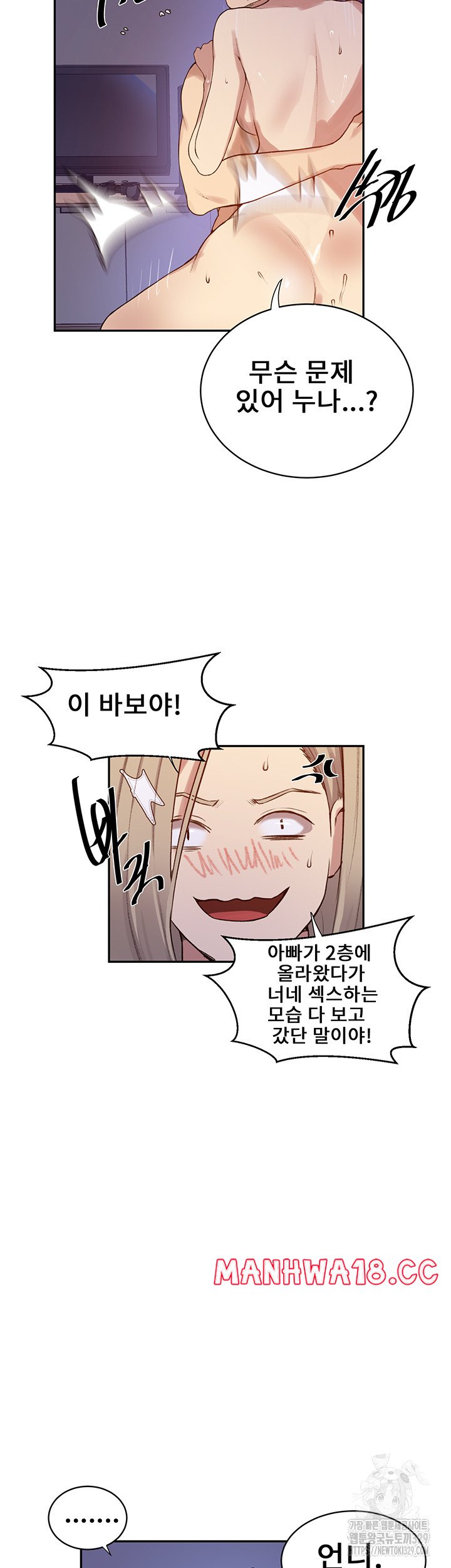 18+ Secret Class Raw Chapter 212 page 18