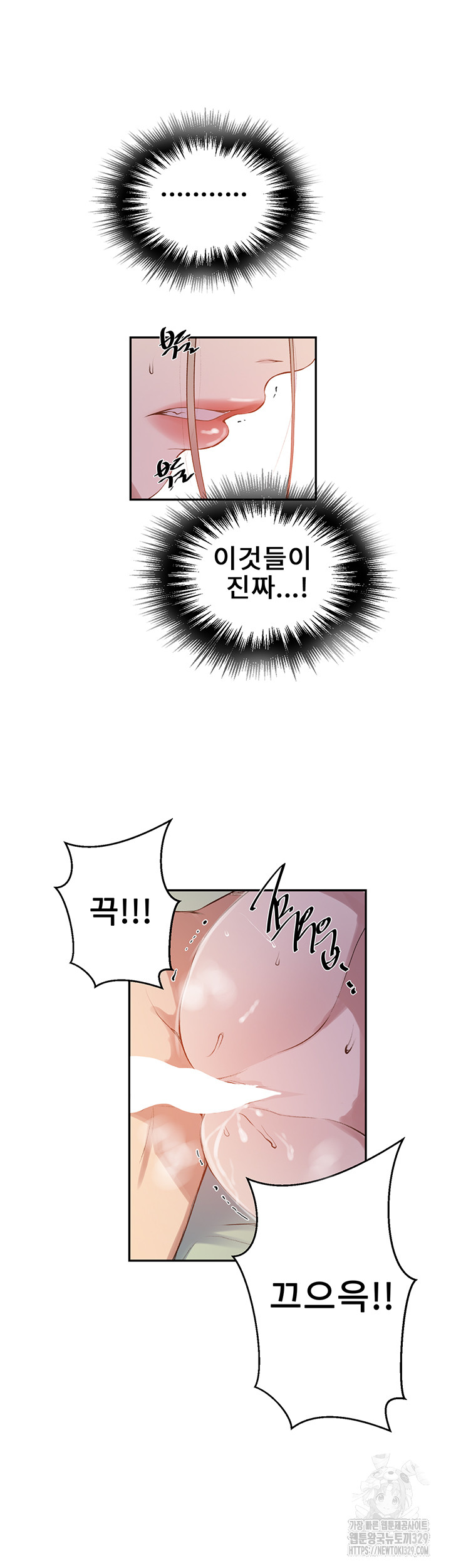 18+ Secret Class Raw Chapter 212 page 25