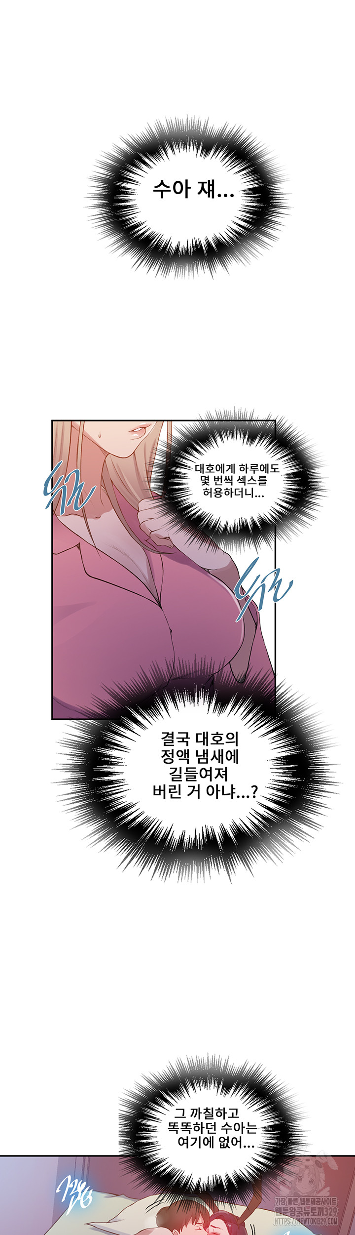 18+ Secret Class Raw Chapter 212 page 27