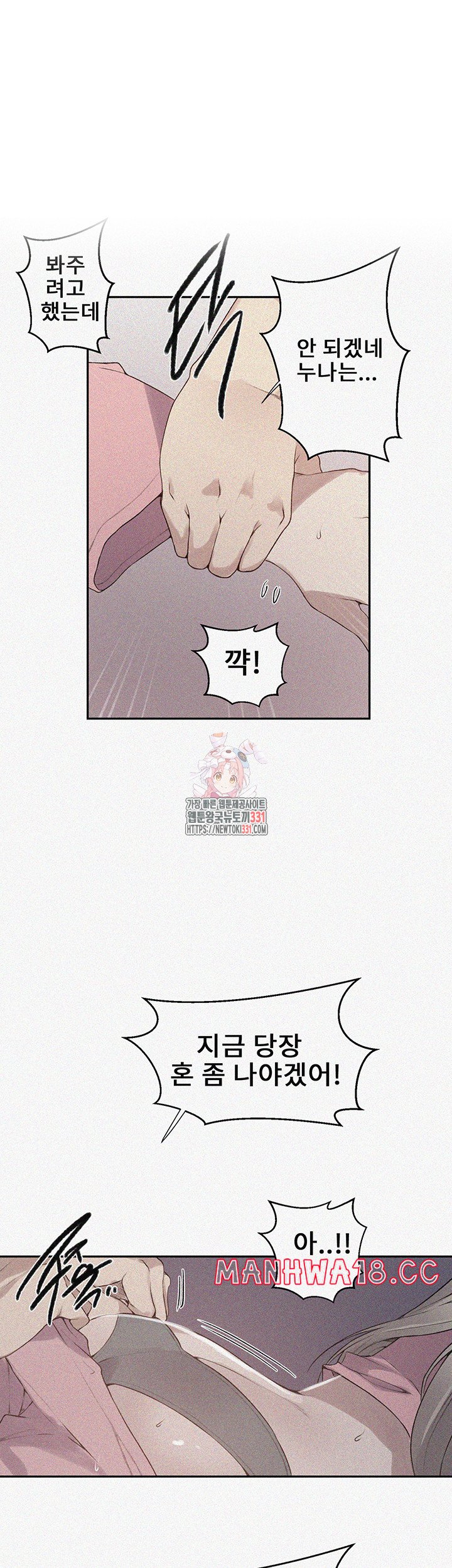18+ Secret Class Raw Chapter 213 page 1