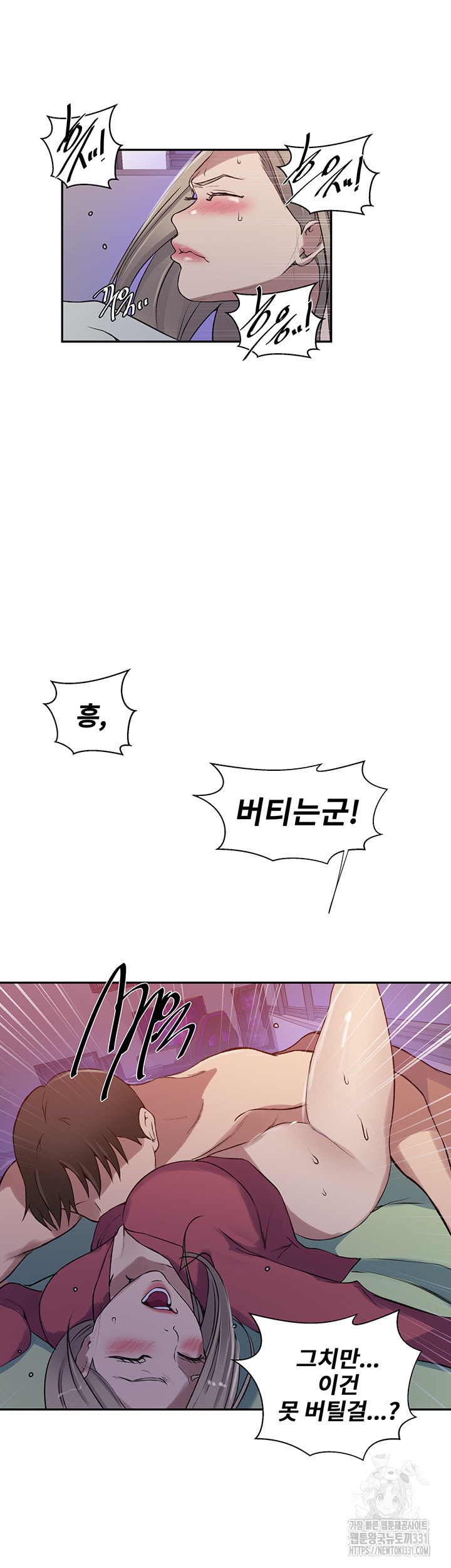 18+ Secret Class Raw Chapter 213 page 15