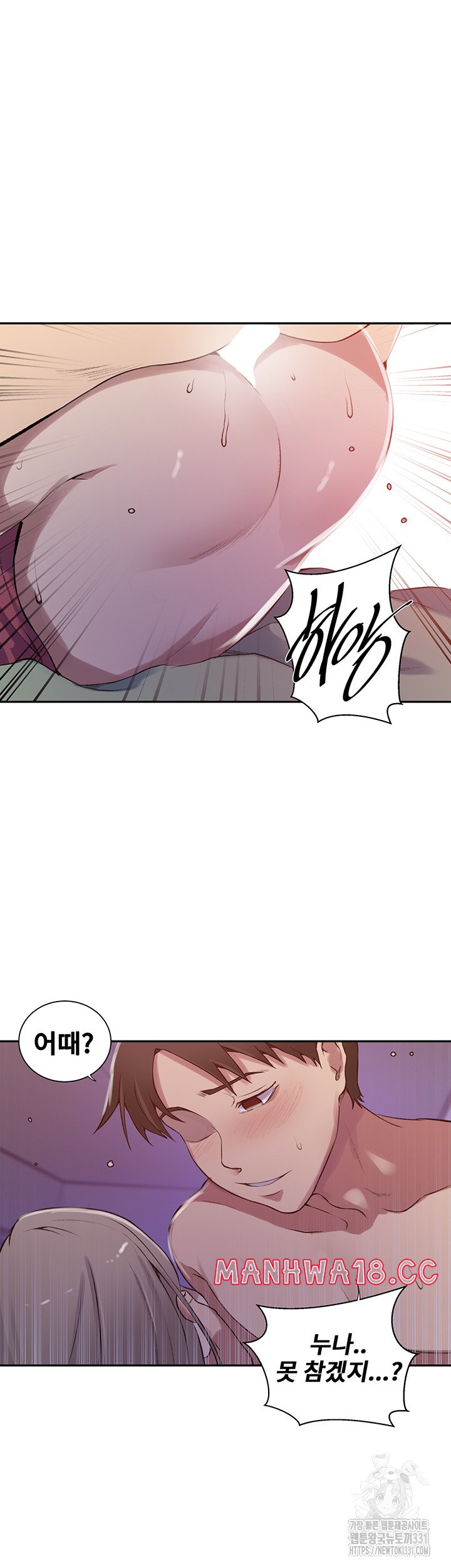 18+ Secret Class Raw Chapter 213 page 16