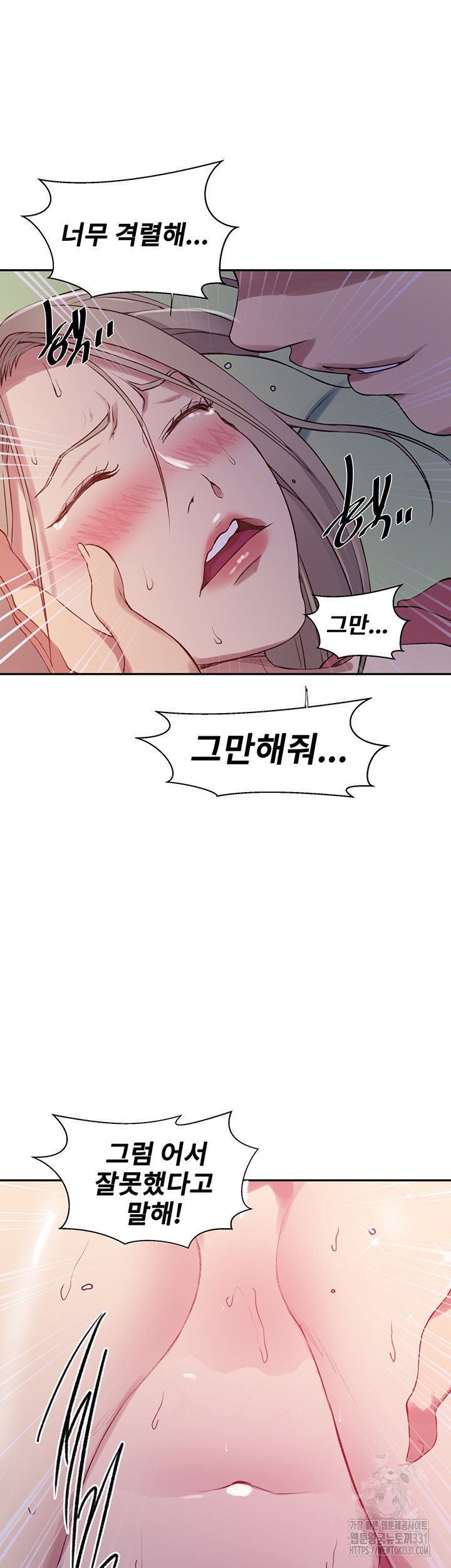 18+ Secret Class Raw Chapter 213 page 17