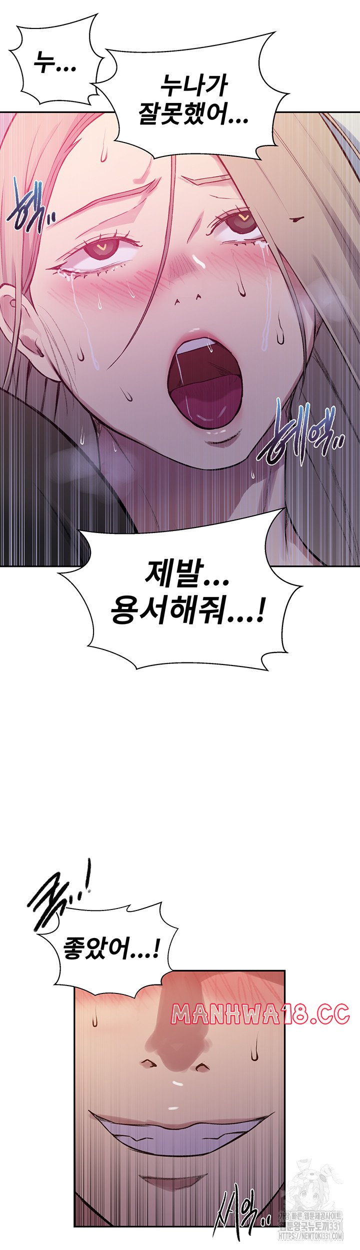 18+ Secret Class Raw Chapter 213 page 20