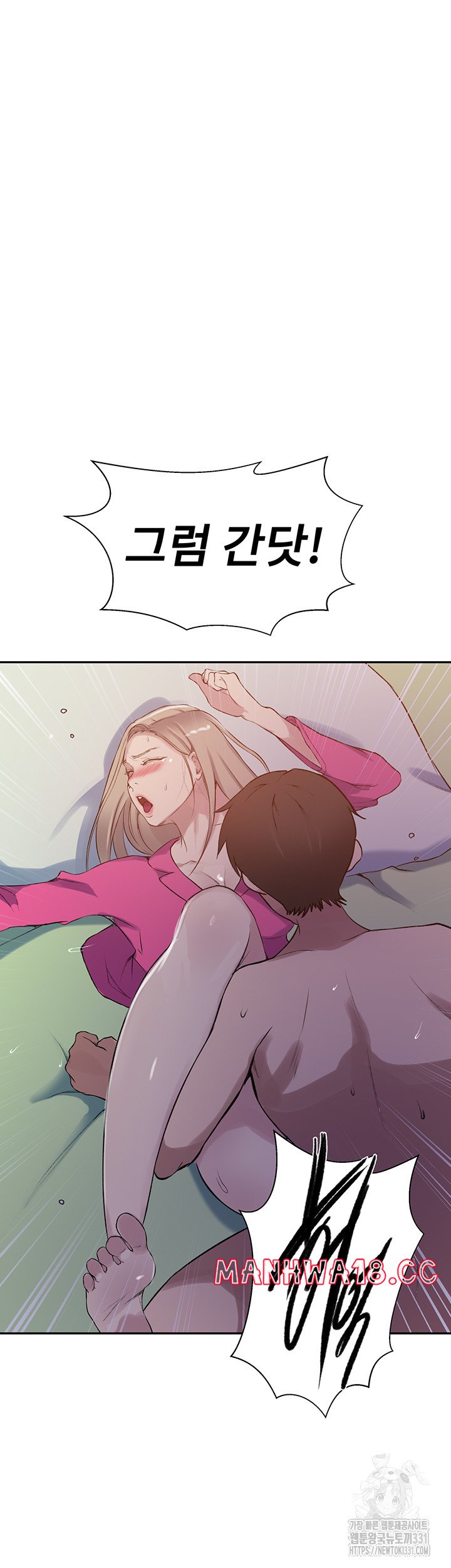 18+ Secret Class Raw Chapter 213 page 21