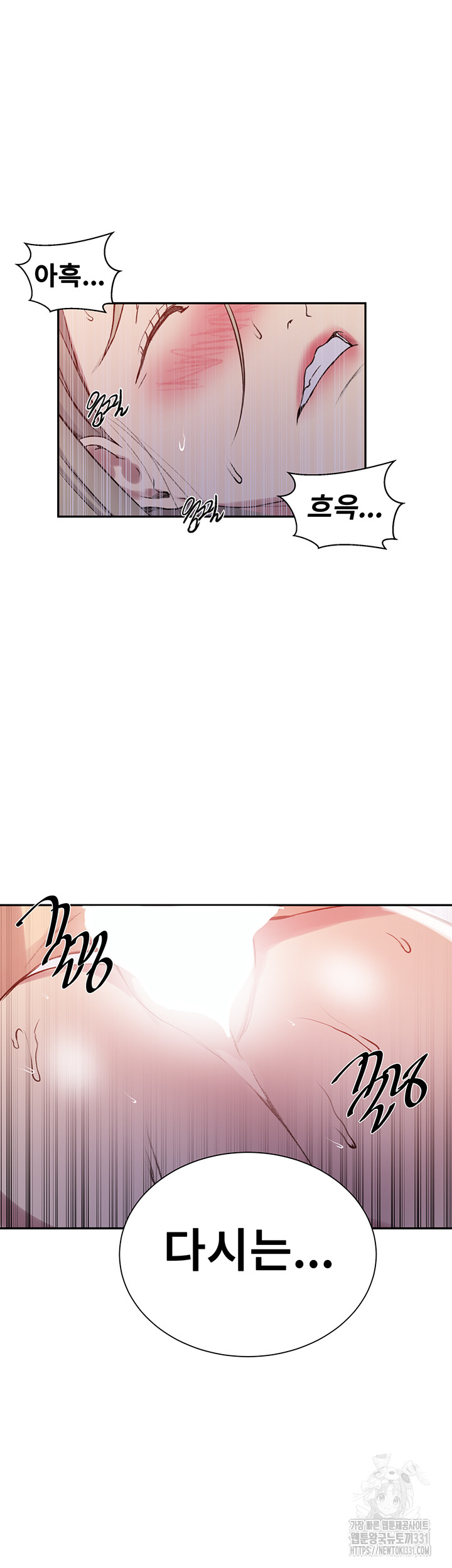 18+ Secret Class Raw Chapter 213 page 22