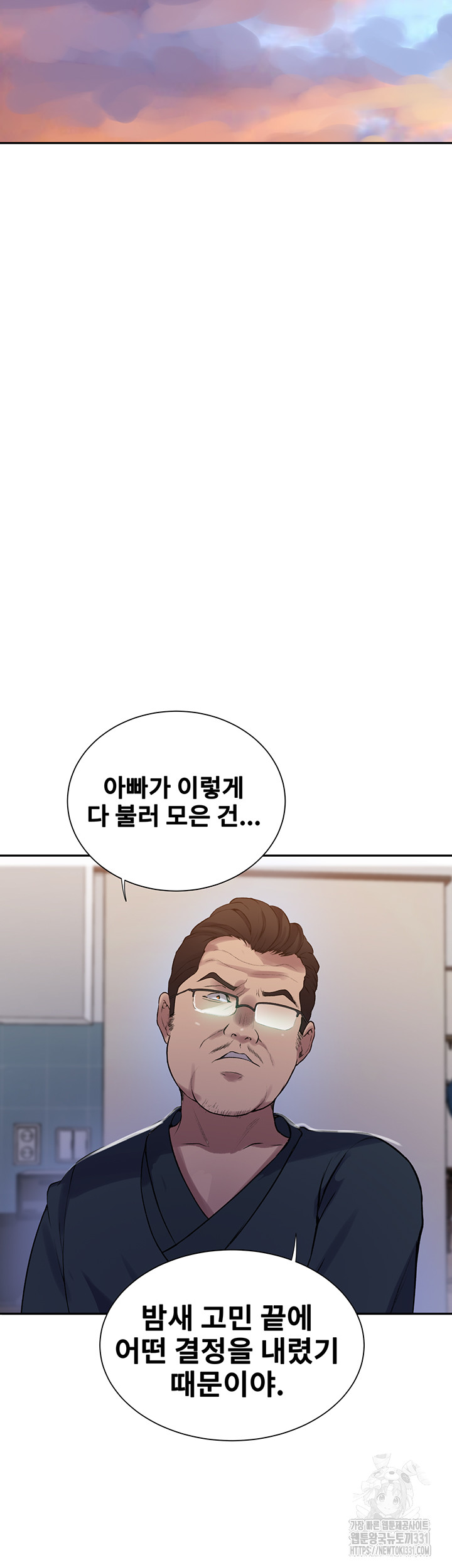 18+ Secret Class Raw Chapter 213 page 27