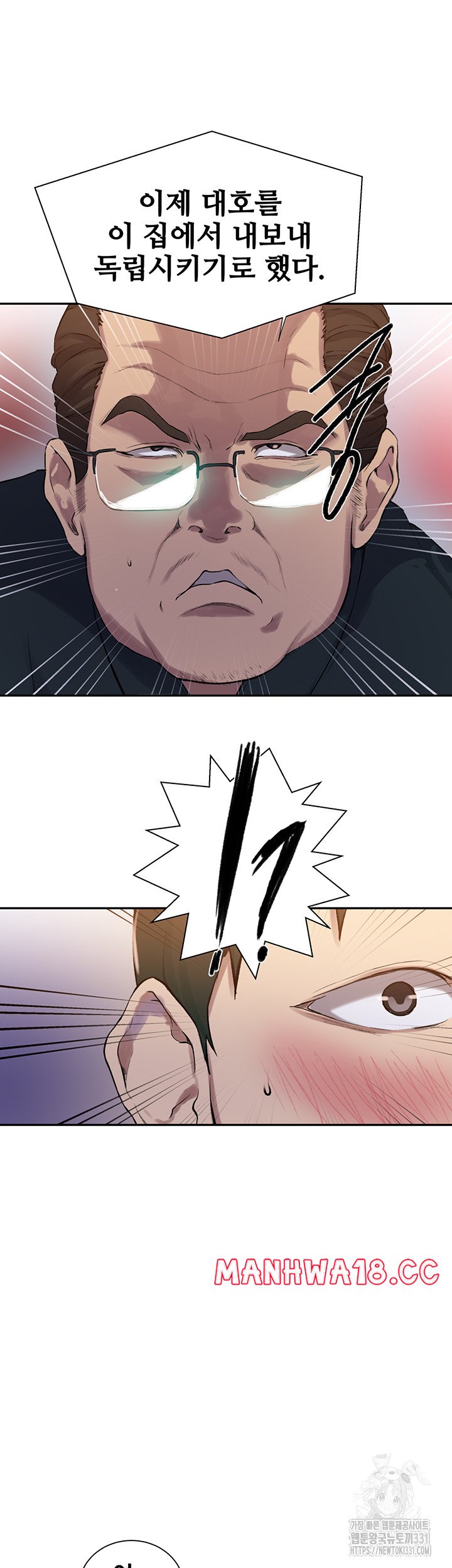 18+ Secret Class Raw Chapter 213 page 30