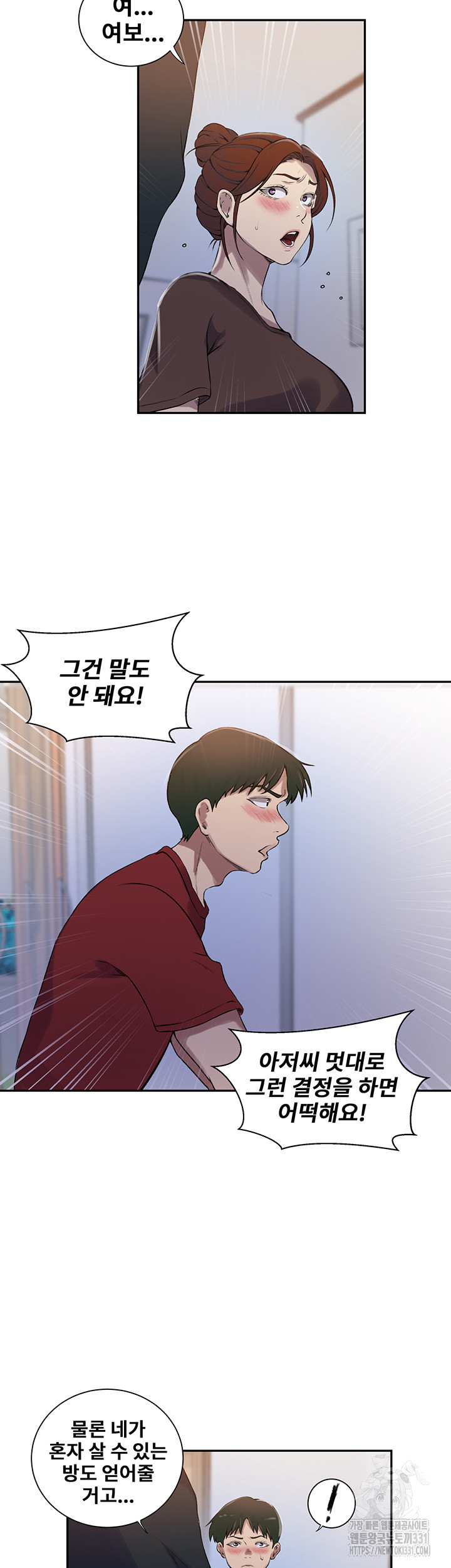 18+ Secret Class Raw Chapter 213 page 31