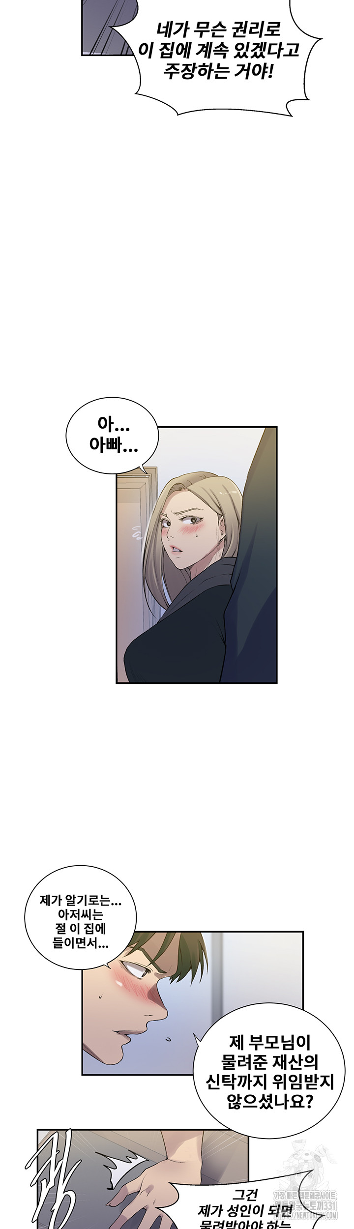 18+ Secret Class Raw Chapter 213 page 33