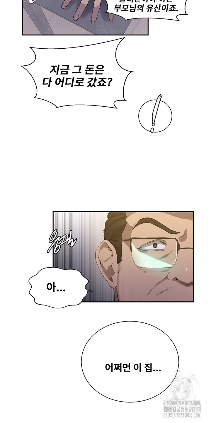 18+ Secret Class Raw Chapter 213 page 34