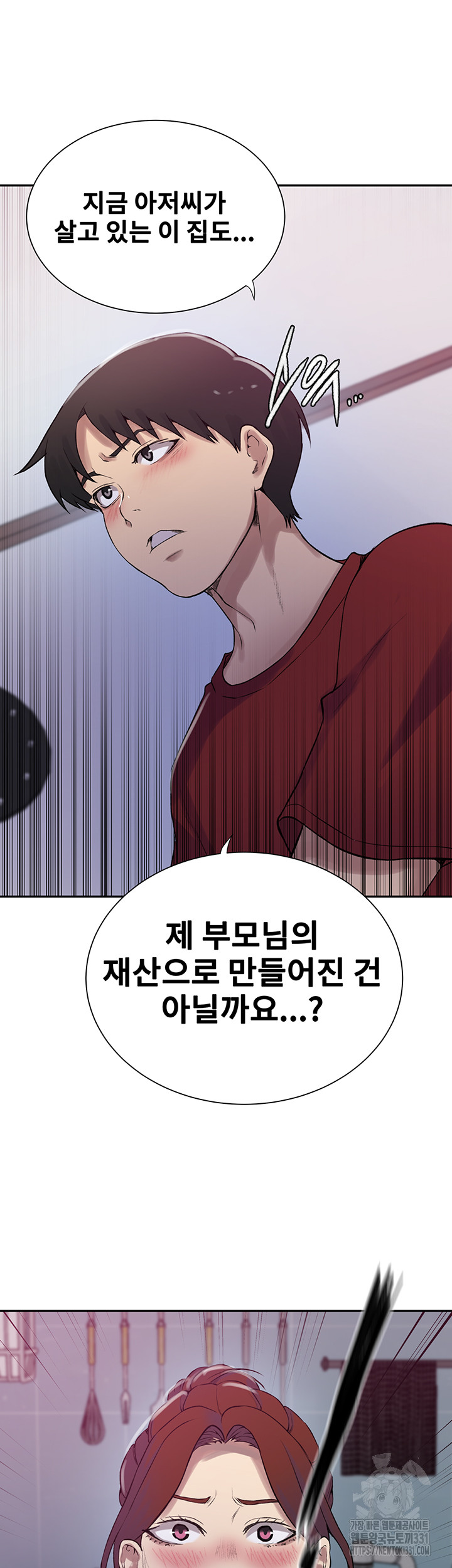18+ Secret Class Raw Chapter 213 page 35