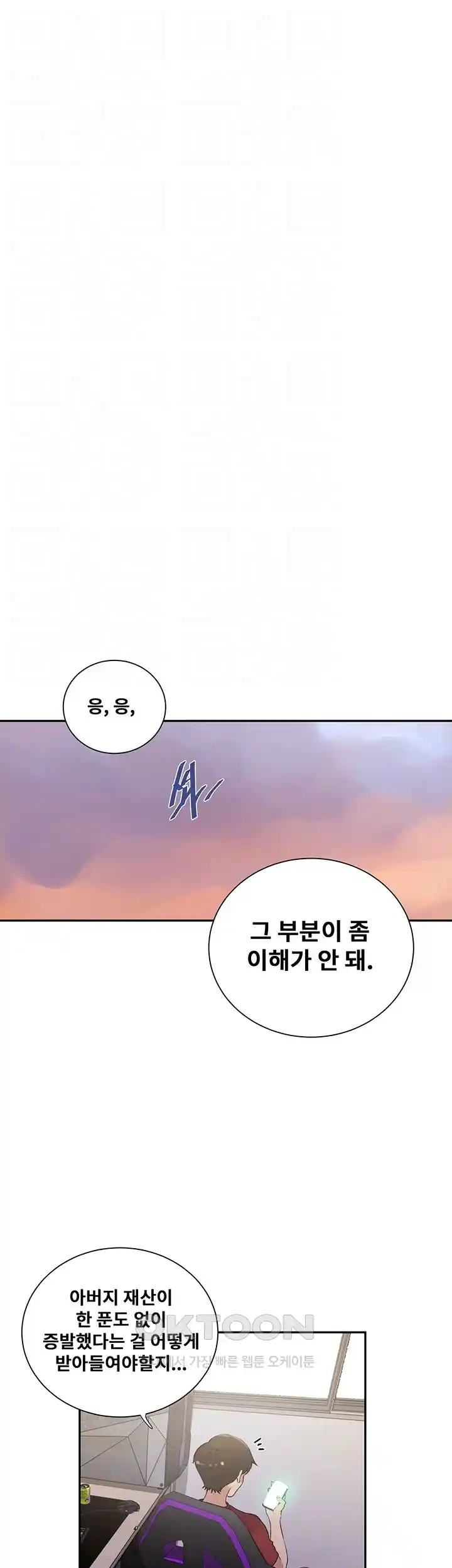 18+ Secret Class Raw Chapter 214 page 12