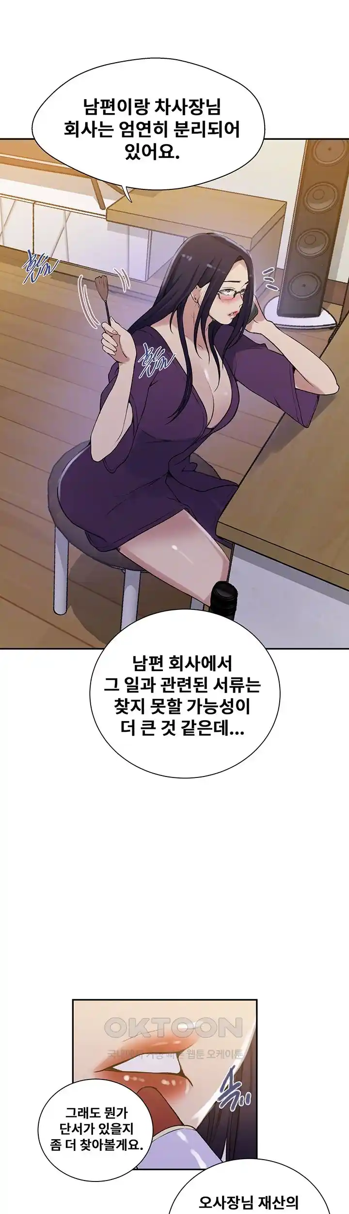 18+ Secret Class Raw Chapter 214 page 14