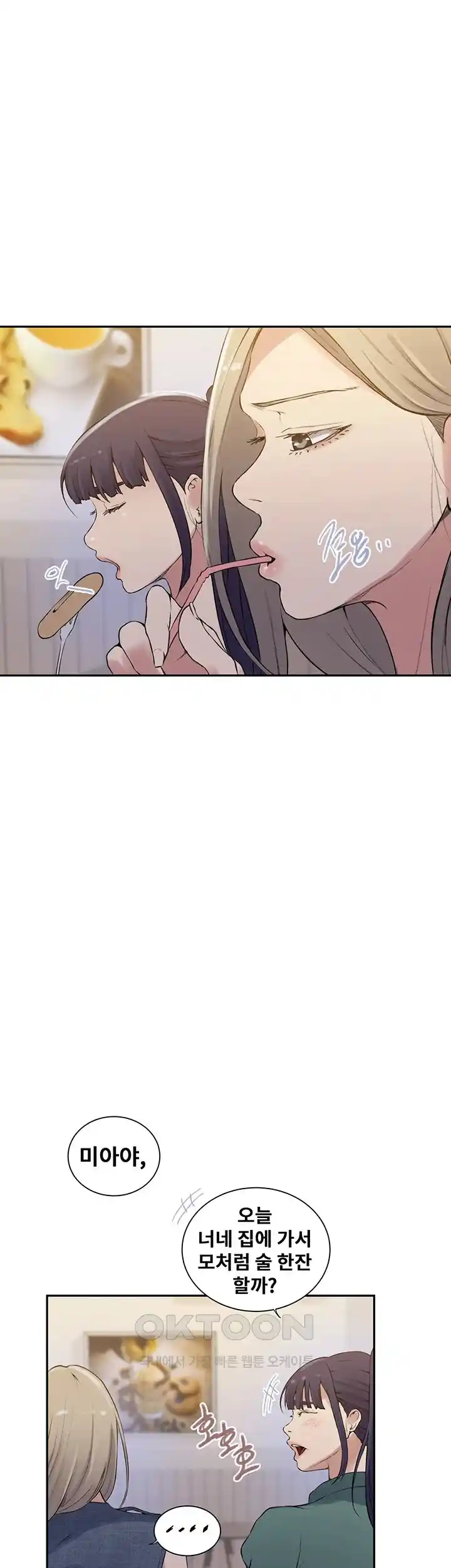 18+ Secret Class Raw Chapter 214 page 19