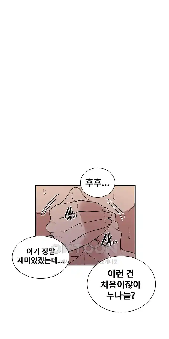 18+ Secret Class Raw Chapter 214 page 33