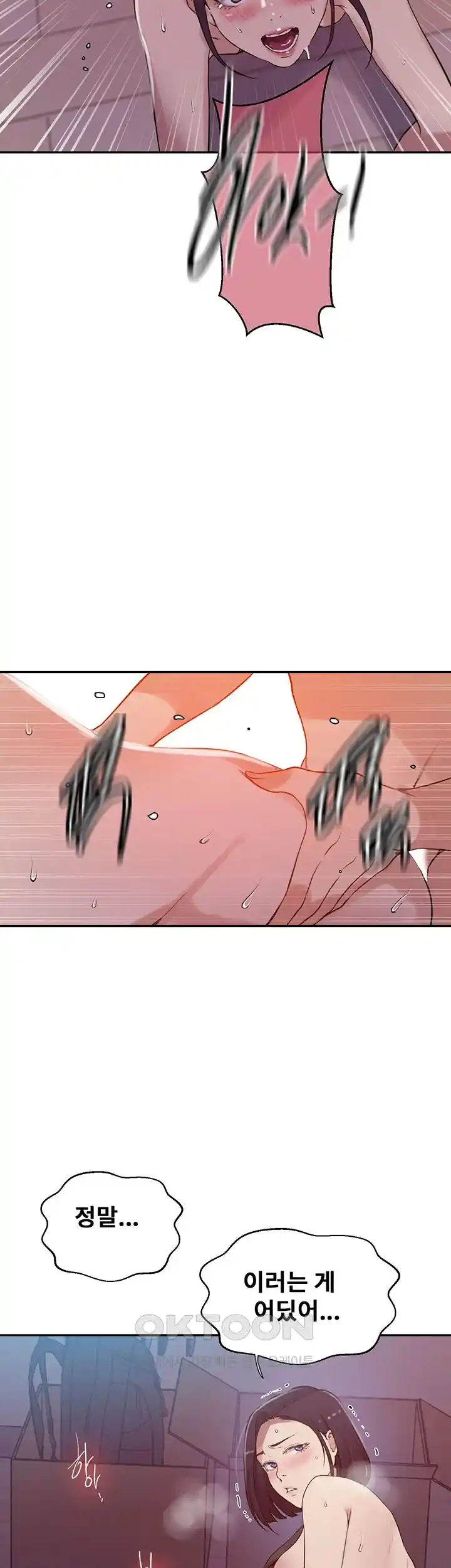 18+ Secret Class Raw Chapter 215 page 18