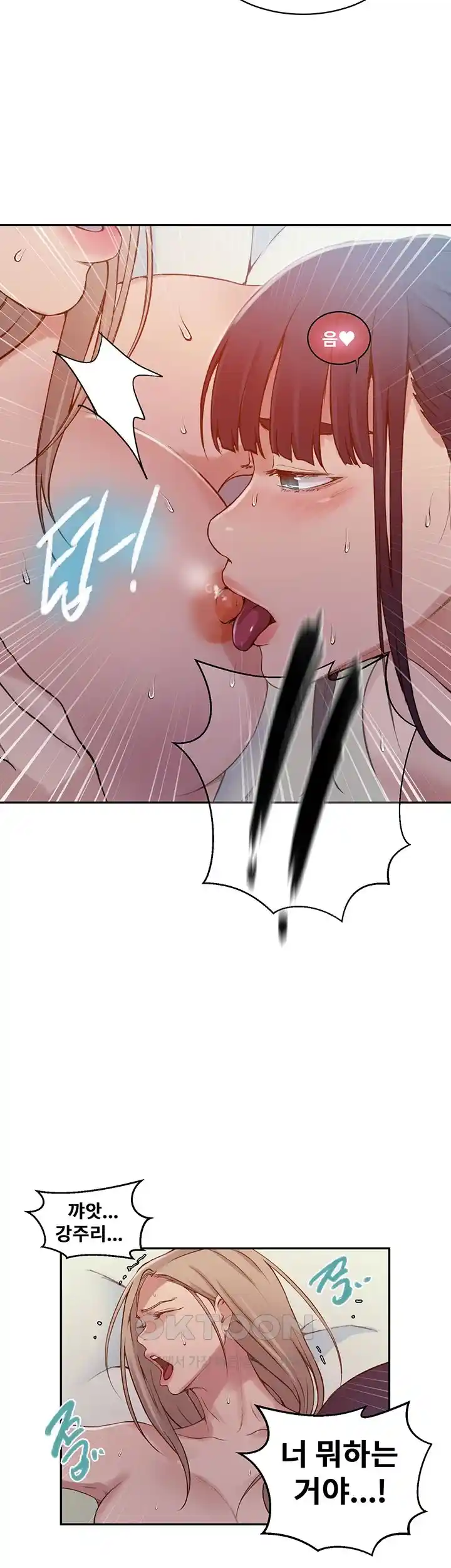 18+ Secret Class Raw Chapter 215 page 28