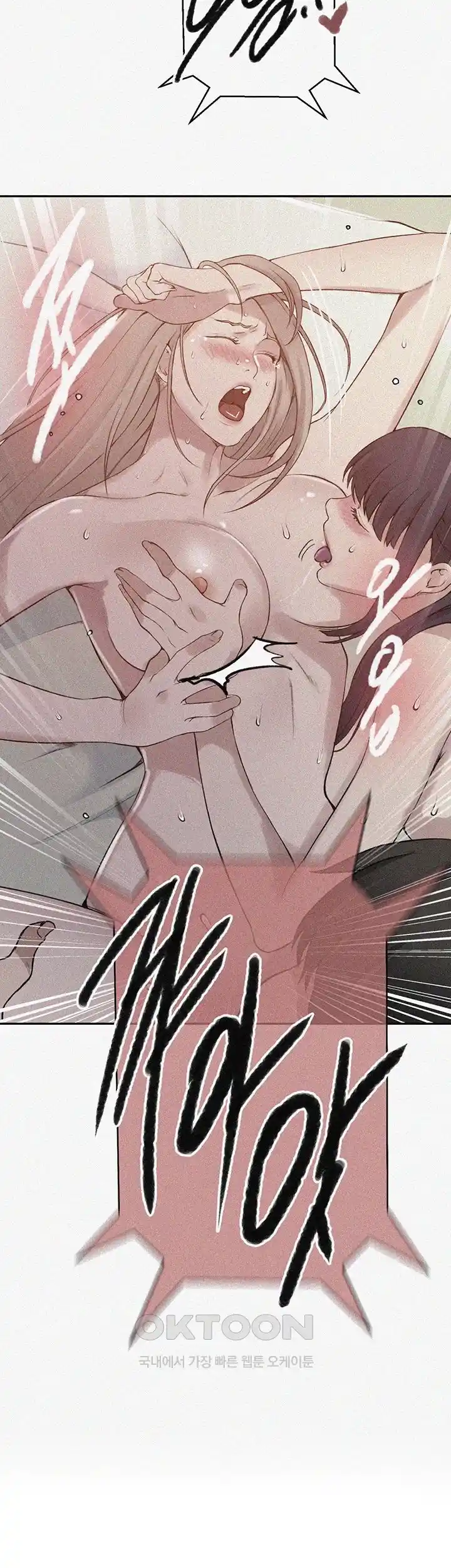 18+ Secret Class Raw Chapter 216 page 2