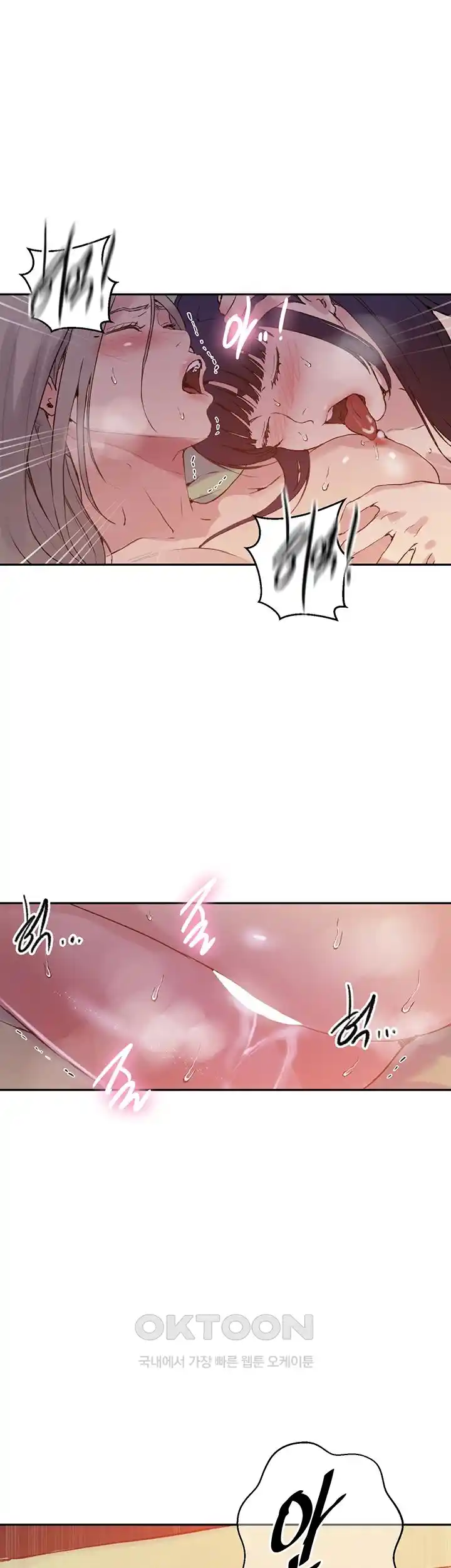 18+ Secret Class Raw Chapter 216 page 13