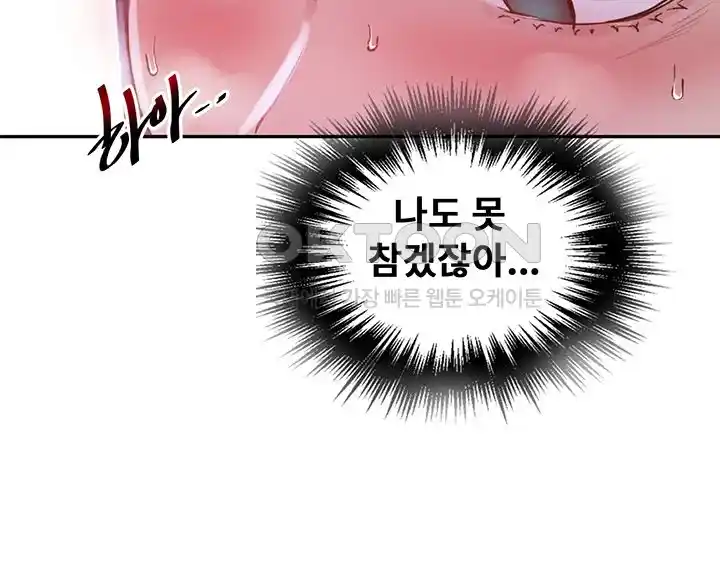 18+ Secret Class Raw Chapter 216 page 15