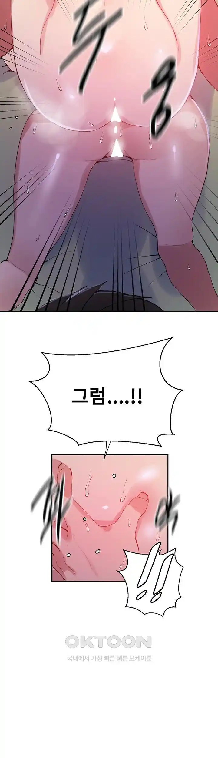 18+ Secret Class Raw Chapter 216 page 27