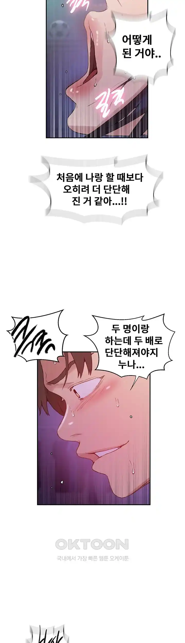 18+ Secret Class Raw Chapter 216 page 29