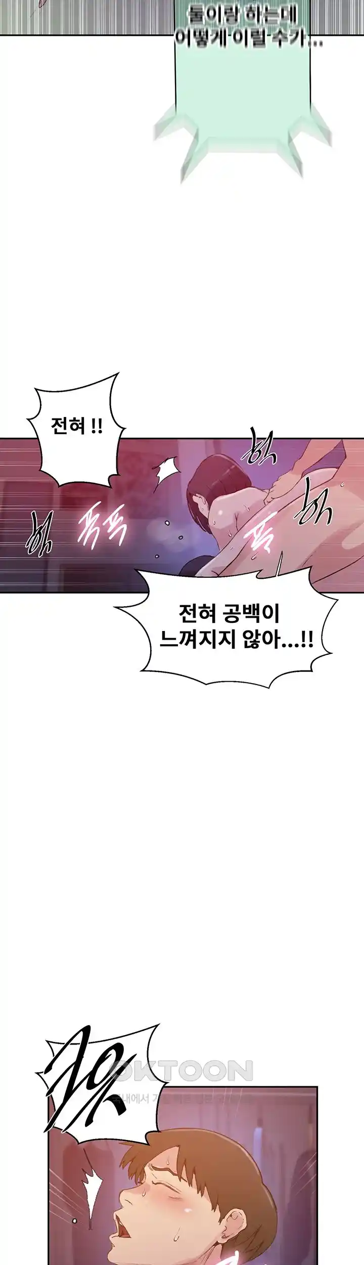 18+ Secret Class Raw Chapter 216 page 34