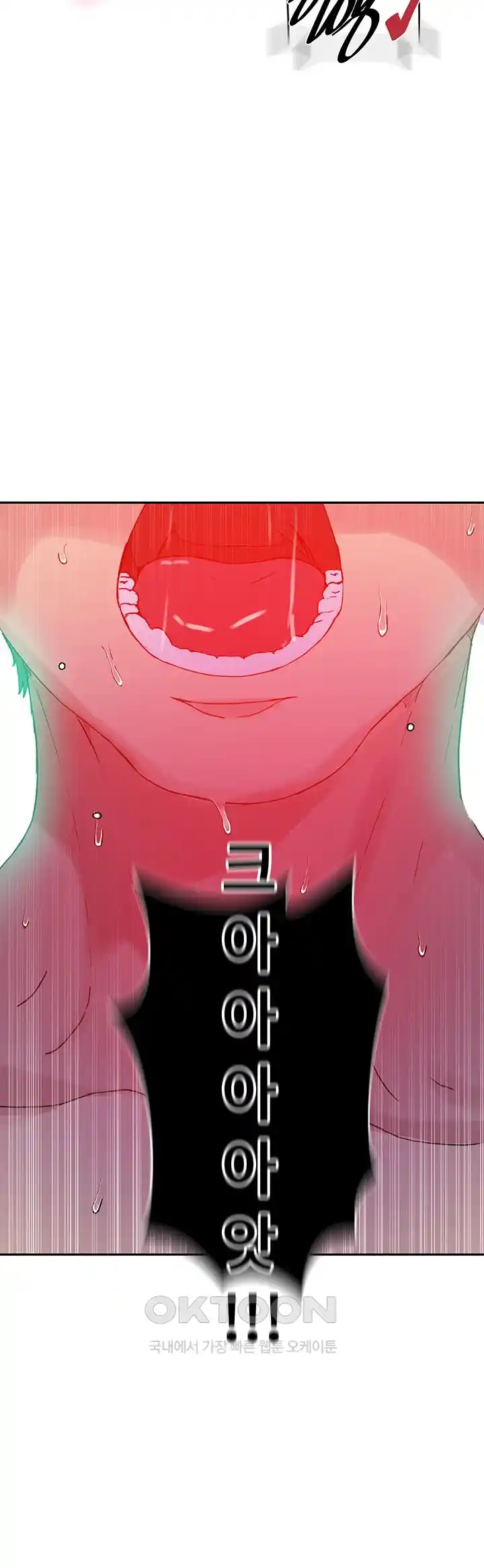 18+ Secret Class Raw Chapter 216 page 36