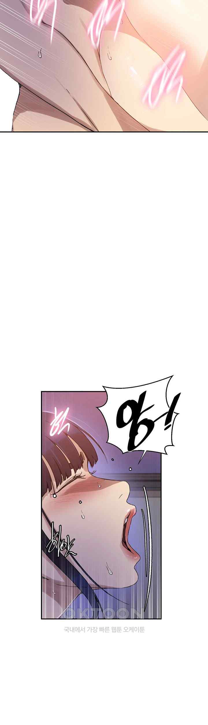 18+ Secret Class Raw Chapter 217 page 7