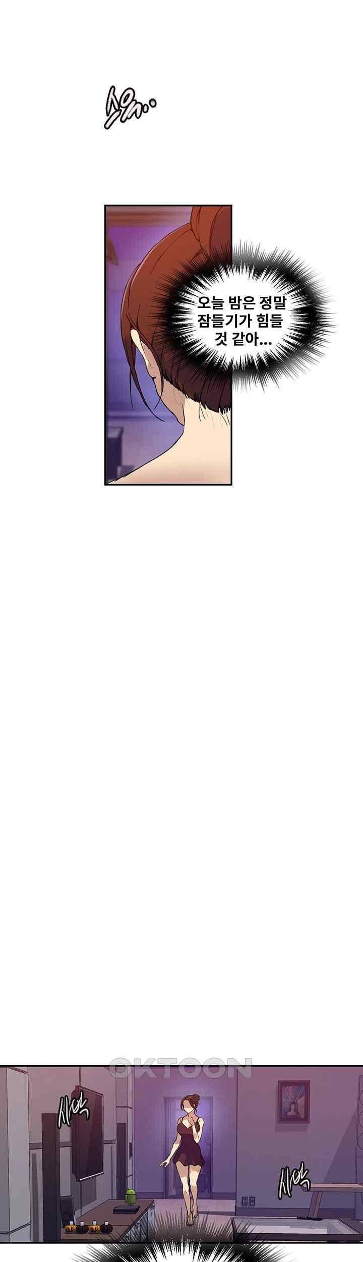 18+ Secret Class Raw Chapter 217 page 21