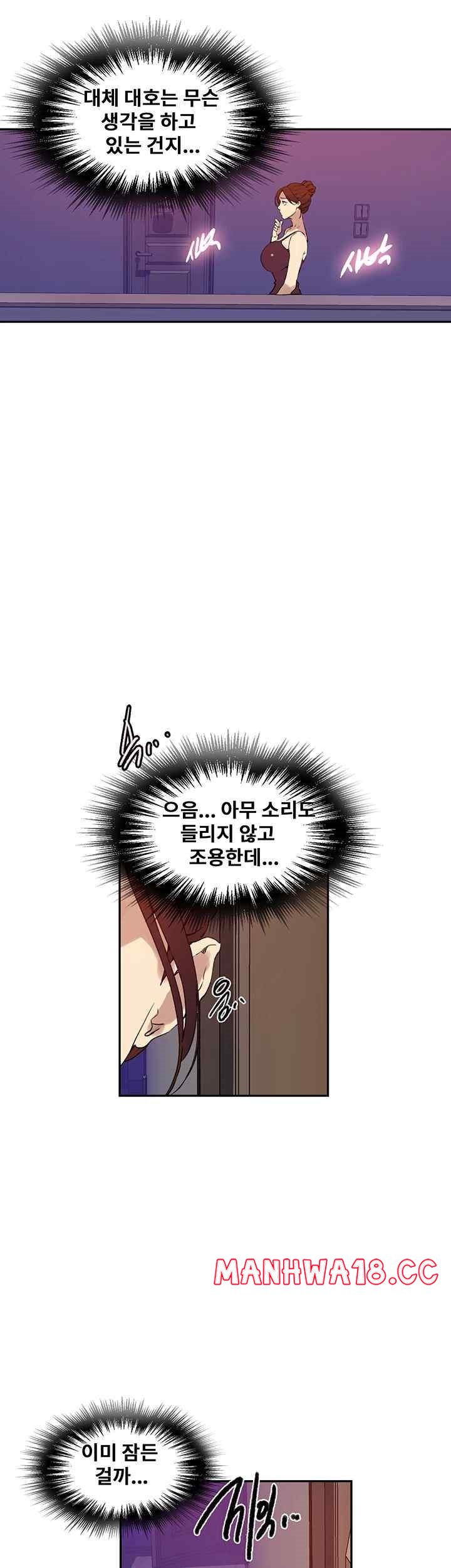 18+ Secret Class Raw Chapter 217 page 23