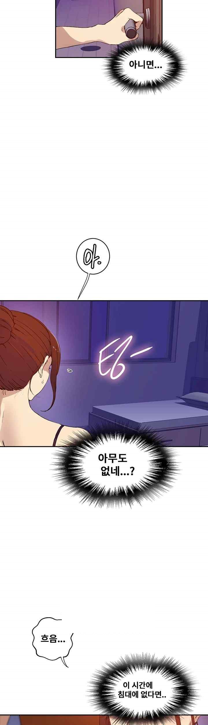 18+ Secret Class Raw Chapter 217 page 24