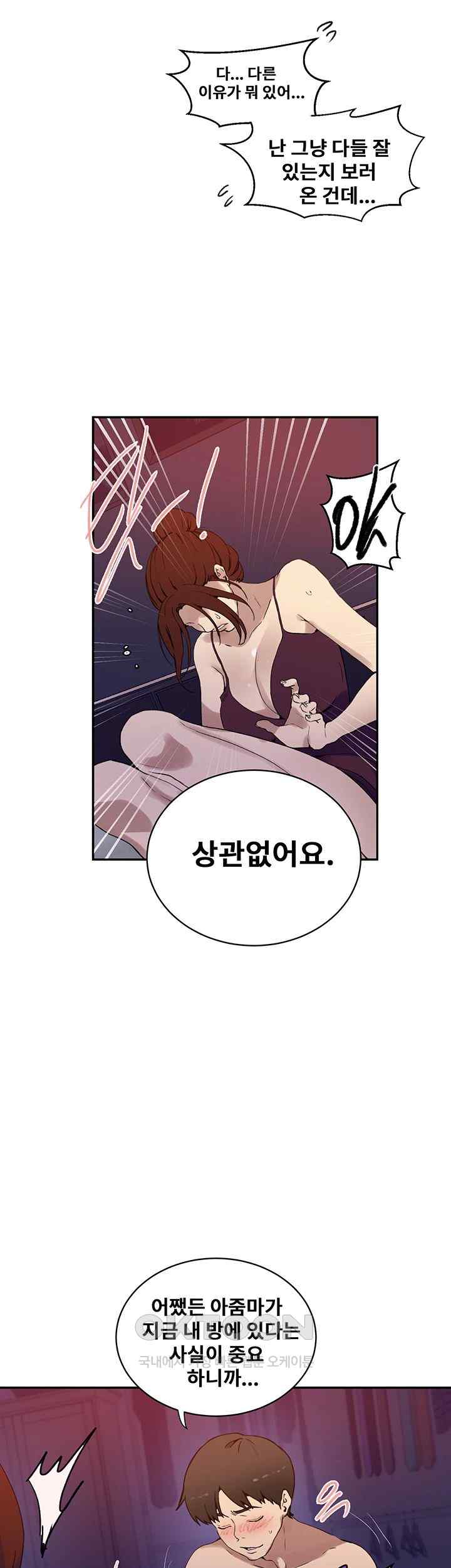 18+ Secret Class Raw Chapter 217 page 30