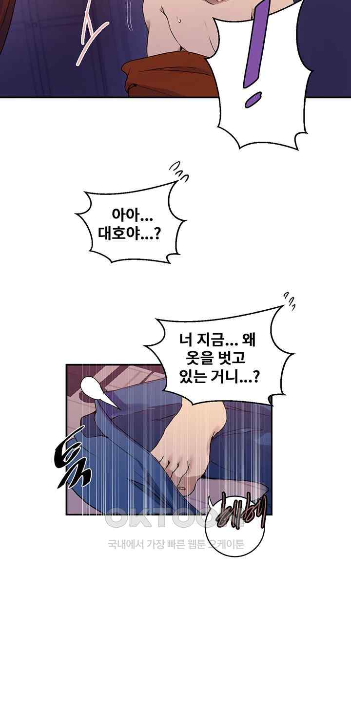 18+ Secret Class Raw Chapter 217 page 31